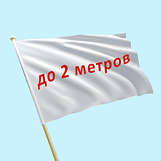 Флаги печатные