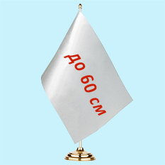 Флажки печатные