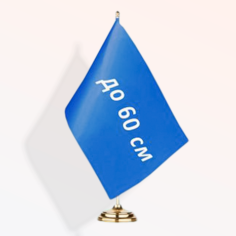 Флажки расцвечивания