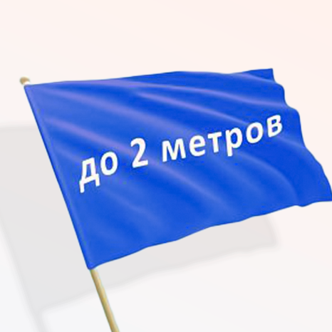 Флаги расцвечивания