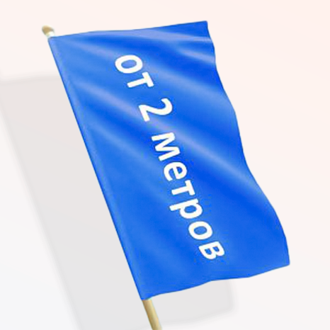 Флаги расцвечивания большие