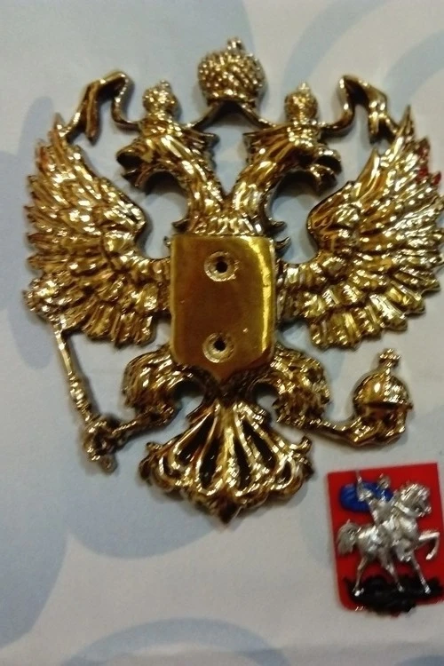Гербовый орёл РФ 12х14 см, металлонапыление#3
