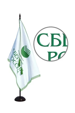 Купить знамя фирменное с карманом и вышивкой