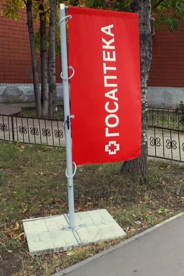 Купить флагшток Моби Универсал 2 м c плечом 0,8 м