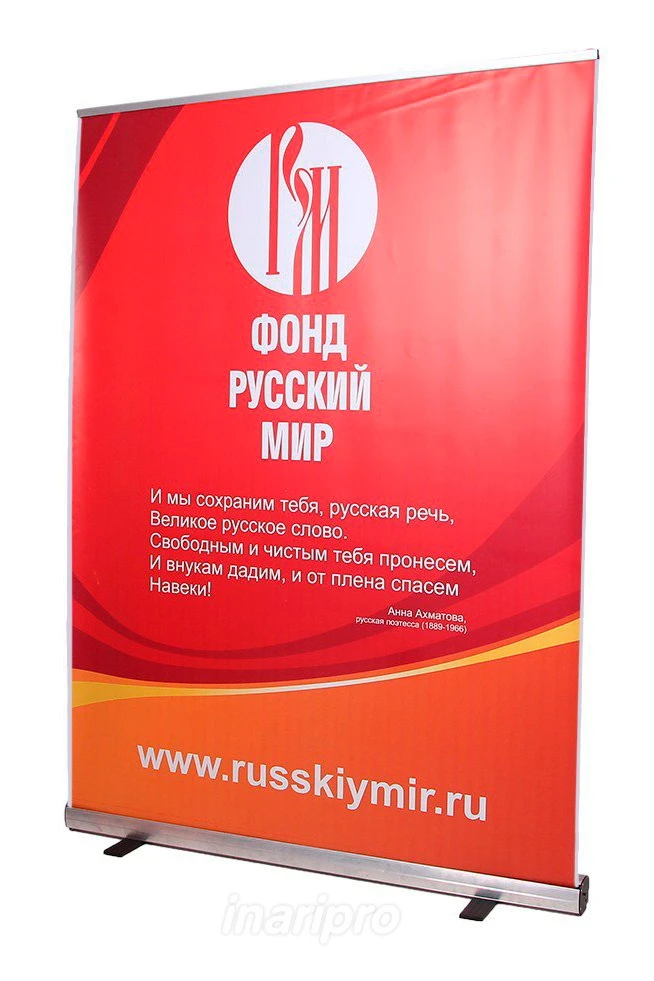 Ролл-ап 150х200 см с баннером (2 стойки)#6