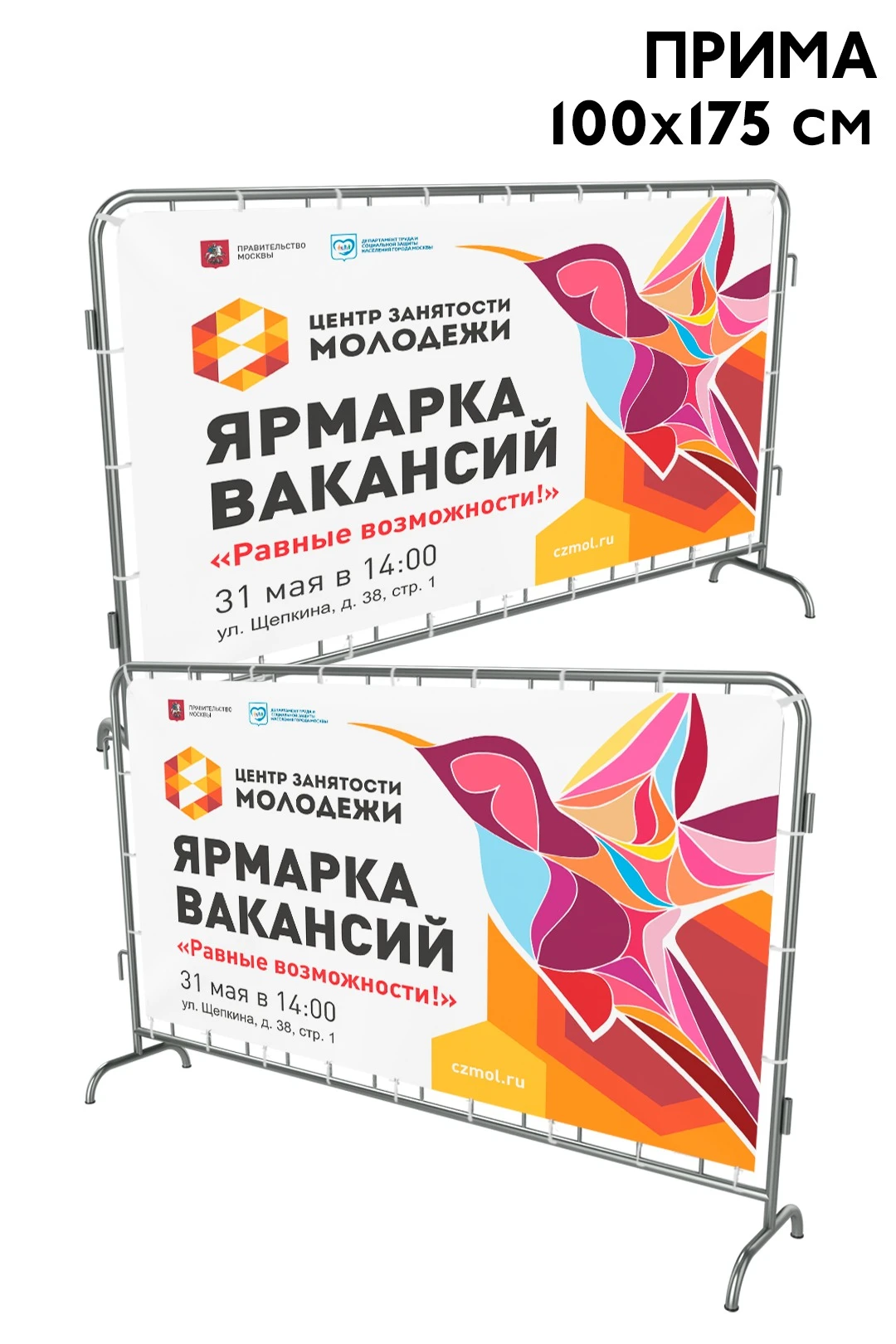 Купить чехол для фан-барьера 100х200 см