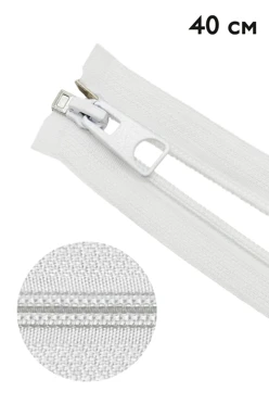 Купить молнию спиральную разъемную 40 см, тип 5, белую
