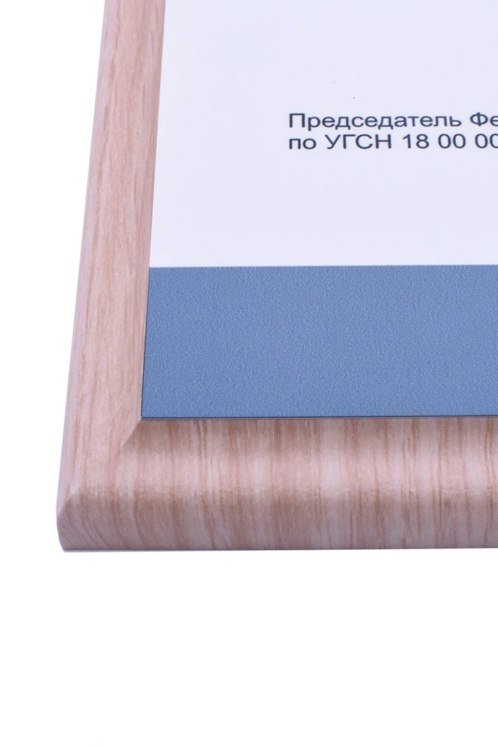 Плакетка 15х20 см с нанесением беленый дуб (профиль О)#4 Плакетка 15х20 см с нанесением беленый дуб (профиль О)#4