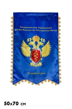 Вымпел-Штандарт Ласточкин Хвост печатный#2