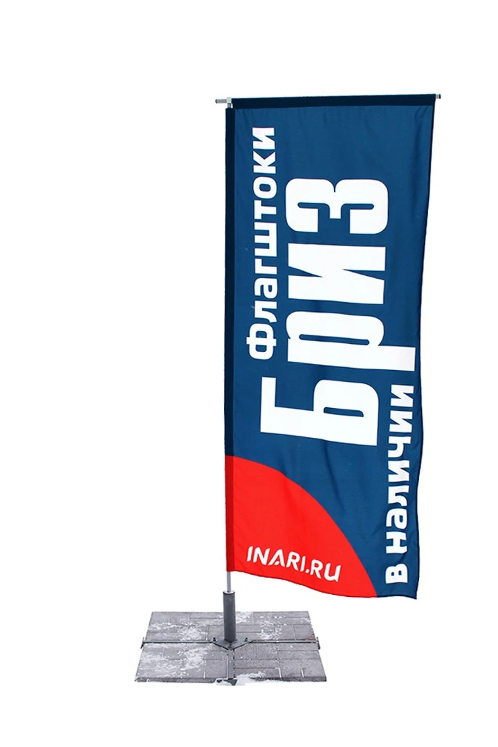 Арендовать флагшток Бриз с основанием крест Арендовать флагшток Бриз с основанием крест