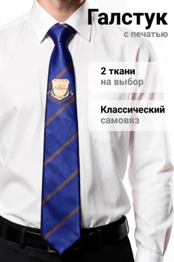 Купить Галстук Классика мужской