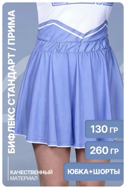 Купить юбку Лиа с шортами
