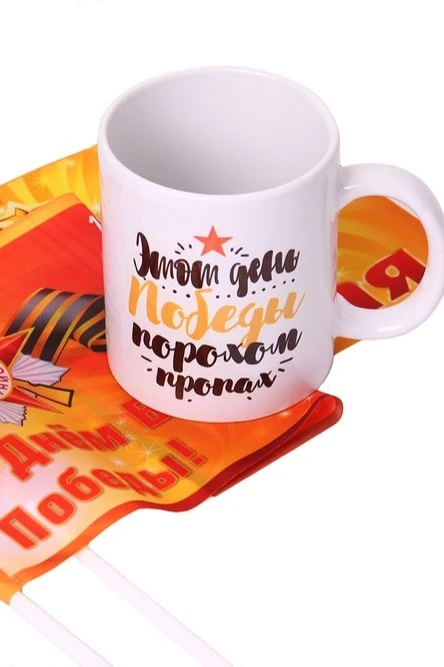 Кружка с принтом "9 May"#1