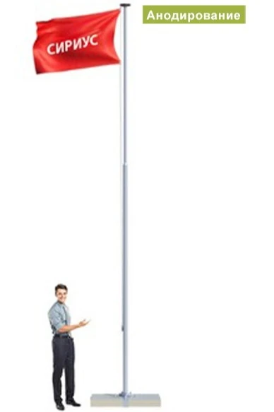 Аренда флагштока из алюминия с открытым механизмом 6 м (анодирование)#1 Аренда флагштока из алюминия с открытым механизмом 6 м (анодирование)#1