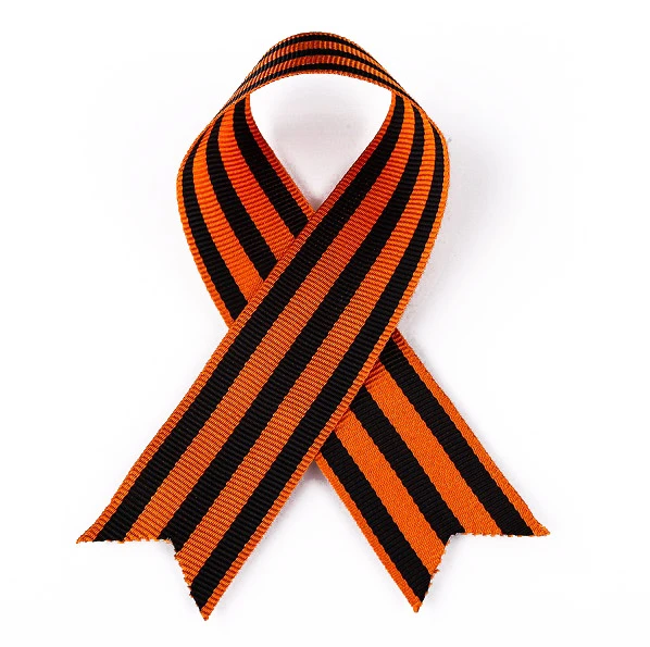 Ленточка георгиевская