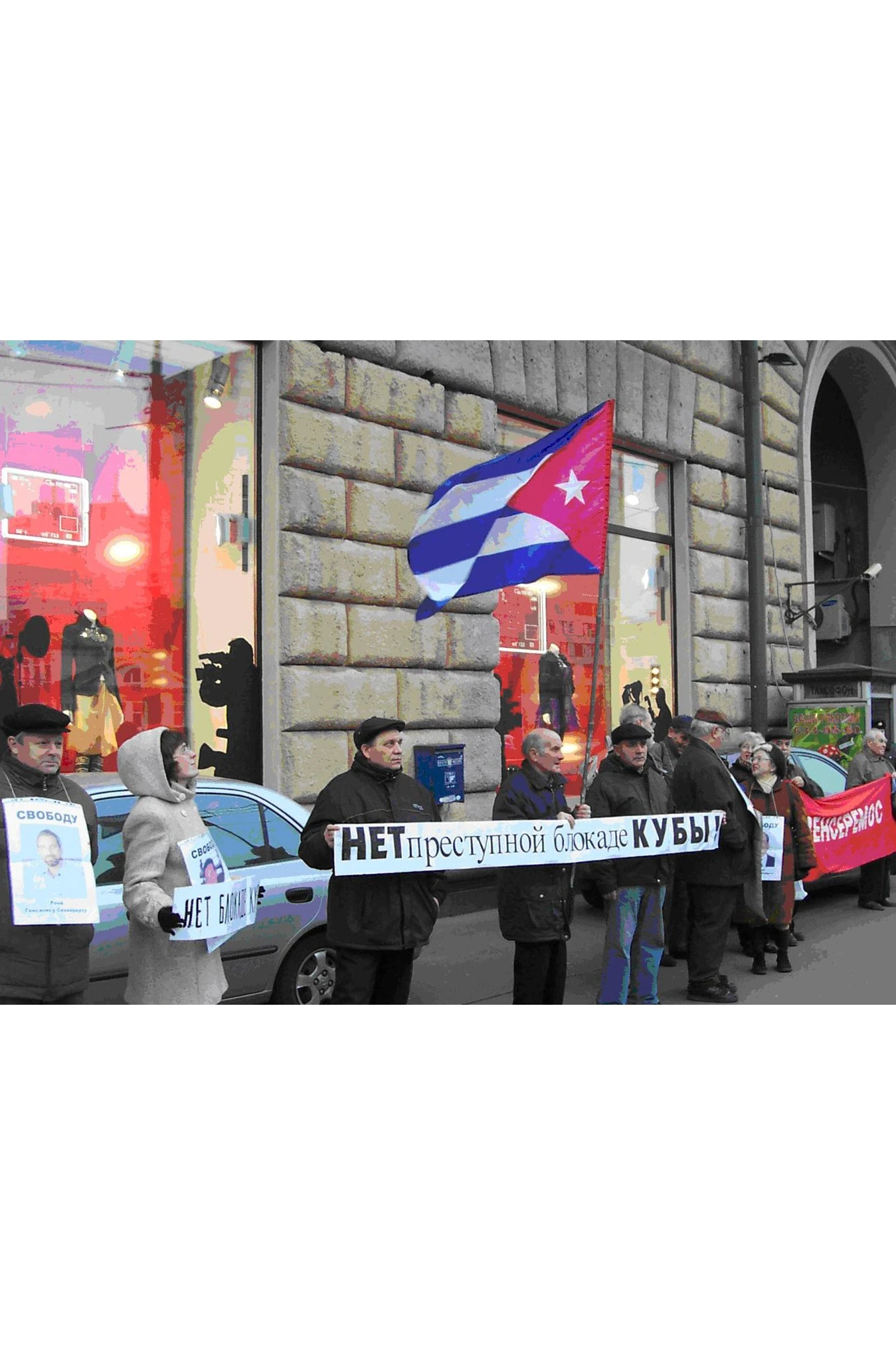 Купить флаг Кубы 68х135 см