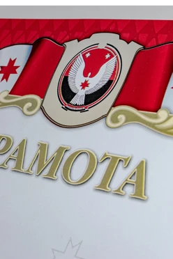 Грамота УР с готовым дизайном А4, GR-UR01#2