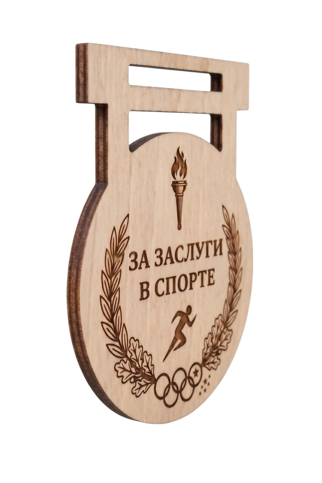 Купить медаль из фанеры Фигурная МФ6007 60 мм с гравировкой "For merits in sports" Купить медаль из фанеры Фигурная МФ6007 60 мм с гравировкой "For merits in sports"