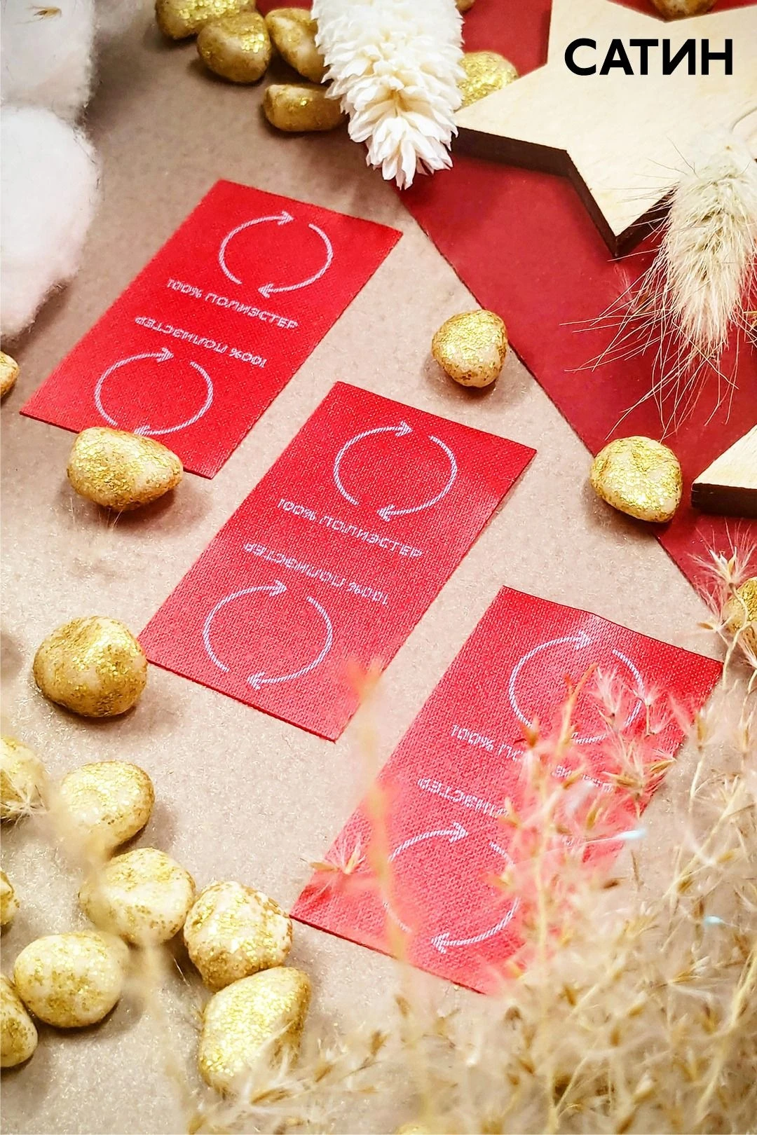 Бирка с термотрансферной печатью 2,5х5 см, печать с одной стороны#2