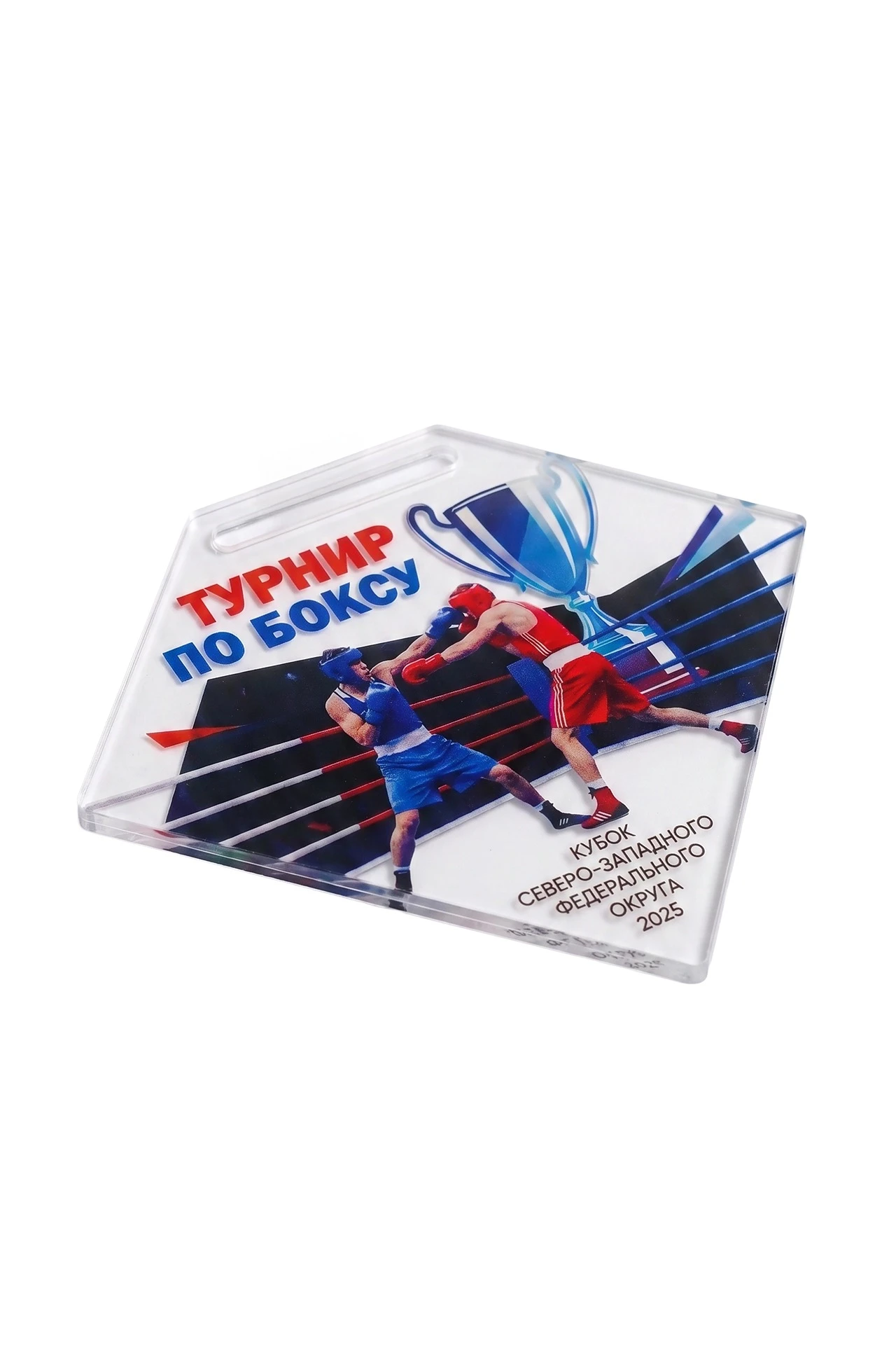 Купить медаль из акрила Многоугольник 50 мм с УФ печатью "Boxing tournament" Купить медаль из акрила Многоугольник 50 мм с УФ печатью "Boxing tournament"