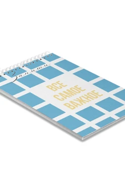 Блокнот фирменный А5 на пружине (40 листов) с принтом "All the most important things"#1 Блокнот фирменный А5 на пружине (40 листов) с принтом "All the most important things"#1