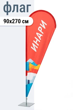 Купить флаг Капля 90х270 см шелк