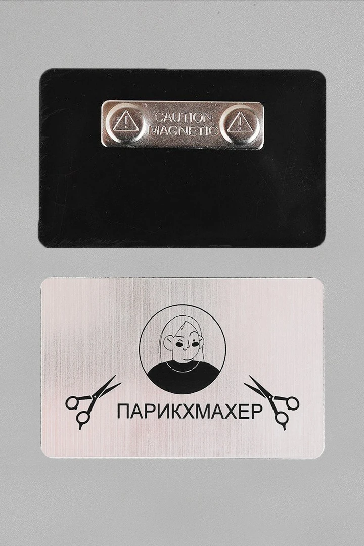 Бейдж из пластика с гравировкой, 50х80 мм#1