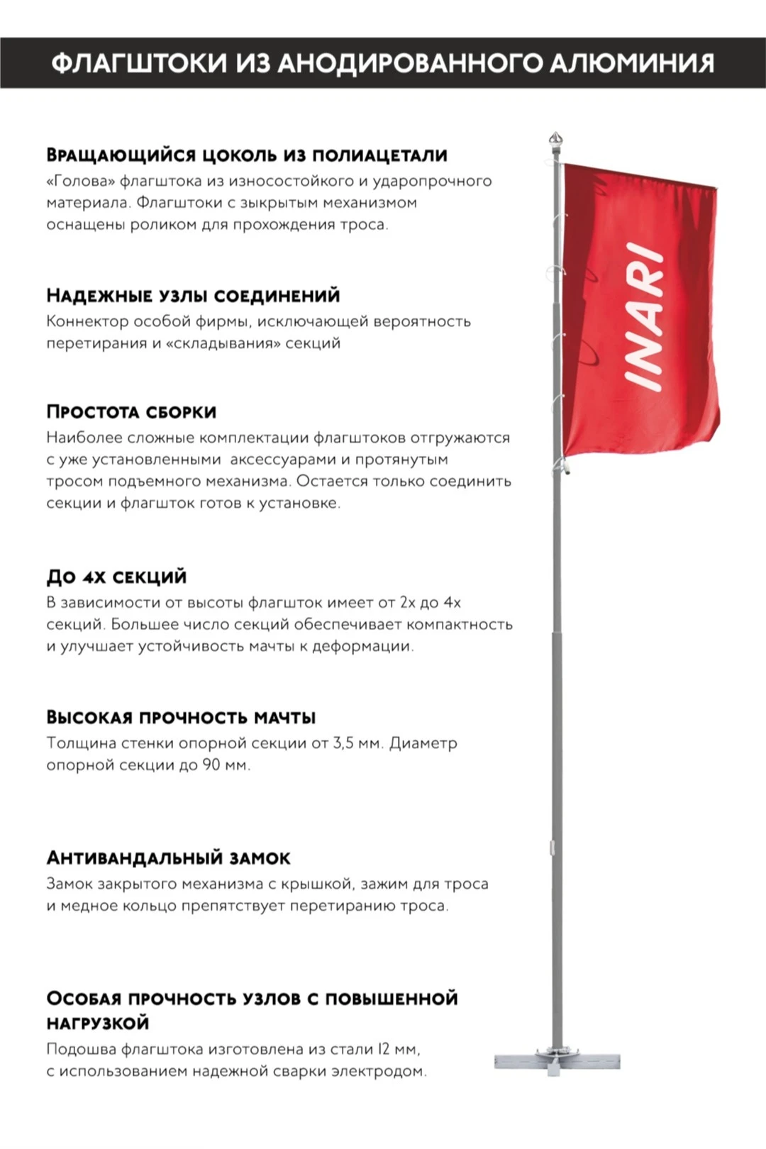 Флагшток алюминиевый с плечом с закрытым механизмом 11 м (анодирование), Орион#4