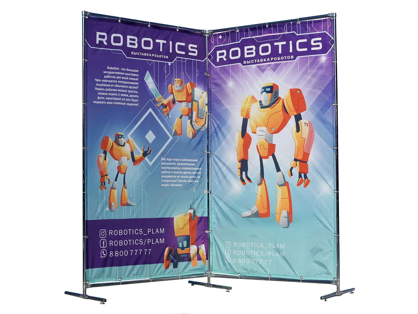 Рекламные ширмы