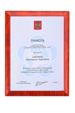 Купить плакетку 20х25 см с нанесением, вишня (профиль F)