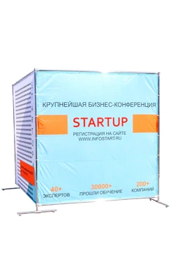 Рекламная ширма на четыре секции 2х2 м с полной запечаткой#2