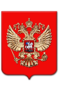 Купить Герб РФ барельеф 40х48 см щит флокированный краска