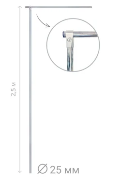 Купить флагшток Бриз Оптима 2,5 м