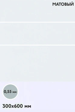 Купить алюминий матовый односторонний 600х300 мм 0,6 мм