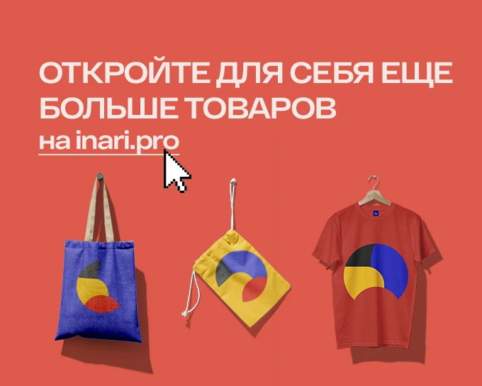 INARI - Производственная компания | INARI