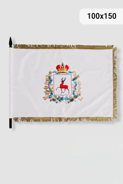 Купить знамя Нижегородской области печатное