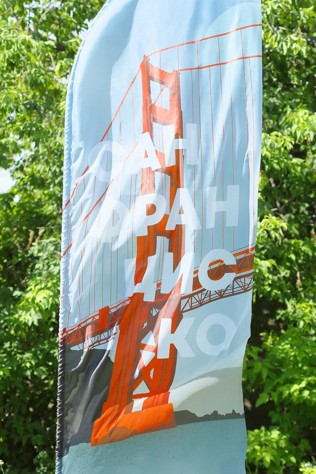 Флаг Парус 90х270 см#9