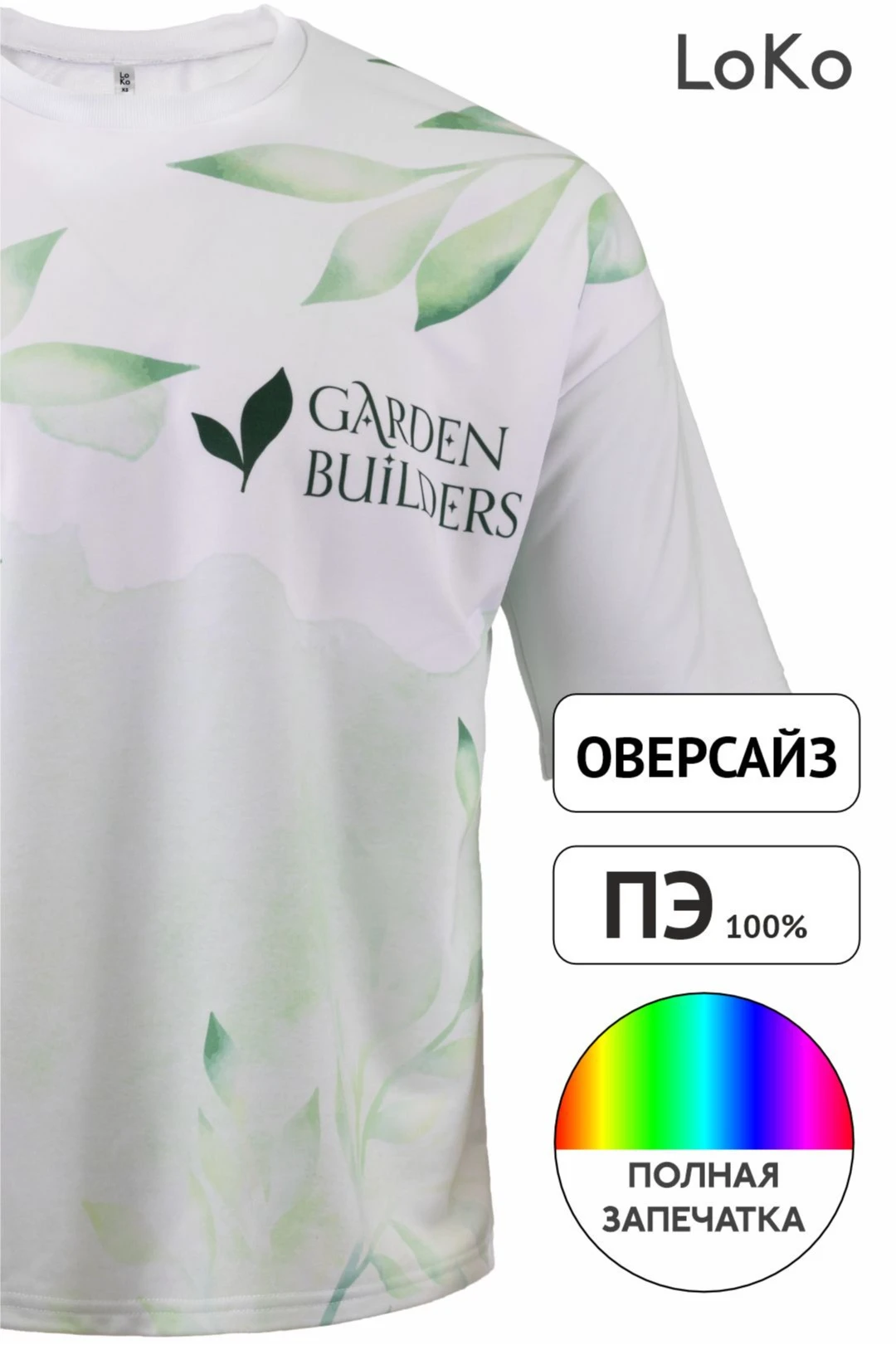 Футболка Макс оверсайз унисекс с полной запечаткой (полиэстер)#7