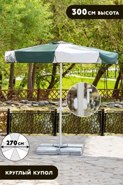 Купить зонт Ницца 3 м (купол 2,7х2,7 м), с полной запечаткой