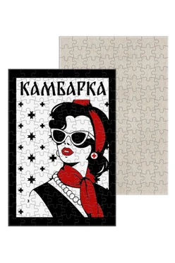 Купить пазл картонный А4 с принтом "Kambarka" Купить пазл картонный А4 с принтом "Kambarka"