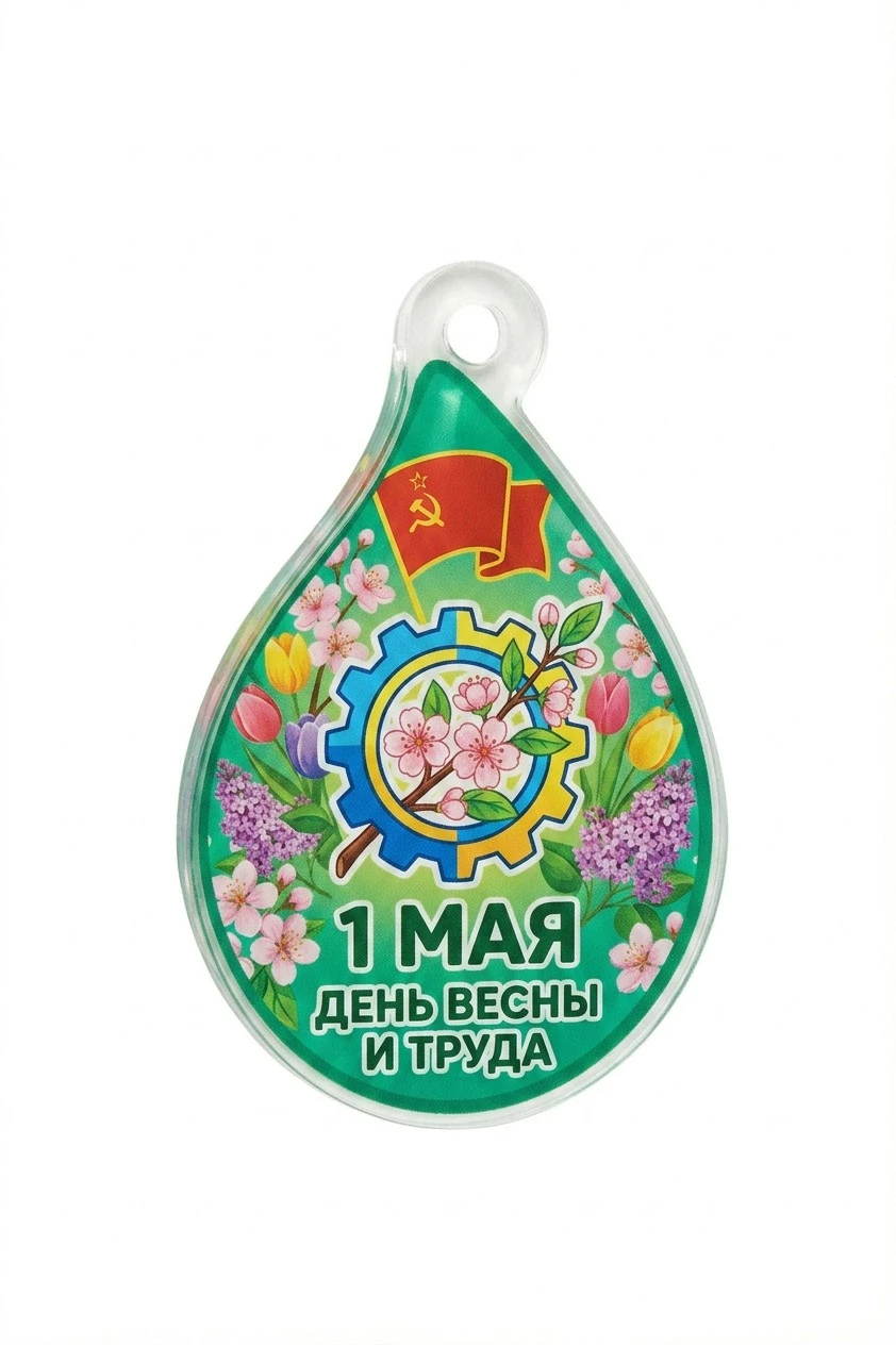 Купить медаль из акрила АК6037 Капля 60х40 мм с печатью "1 May" Купить медаль из акрила АК6037 Капля 60х40 мм с печатью "1 May"
