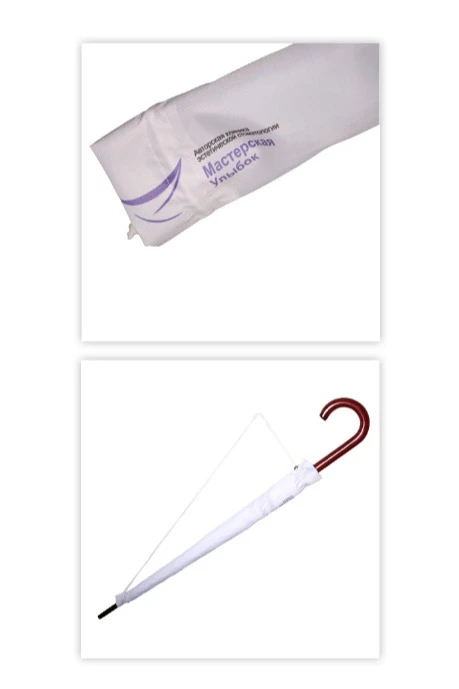 Купить чехол для зонта "Мастерская улыбок"