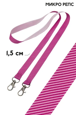 Купить ленту для бейджа микрорепс ширина 1,5 см, с двумя карабинами-люкс, с печатью Купить ленту для бейджа микрорепс ширина 1,5 см, с двумя карабинами-люкс, с печатью