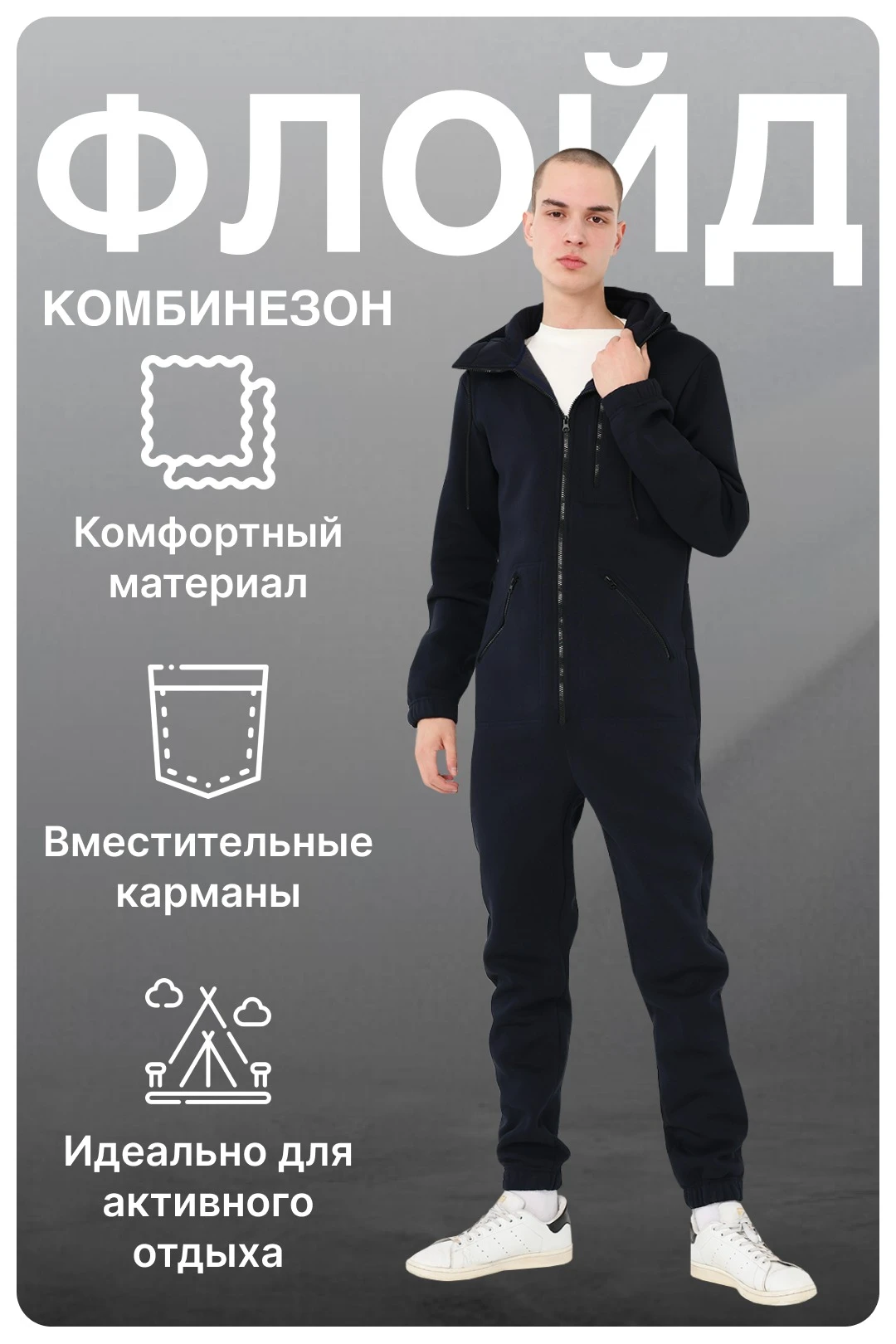 Купить комбинезон Флойд из футера унисекс, однотонный Купить комбинезон Флойд из футера унисекс, однотонный