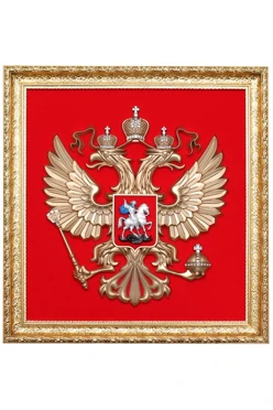 Купить Гербовое панно РФ барельеф 40х42 см кристаллы Сваровски стандарт рамка под золото