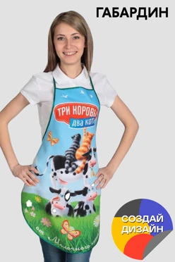 Купить фартук Аппетит Смайл