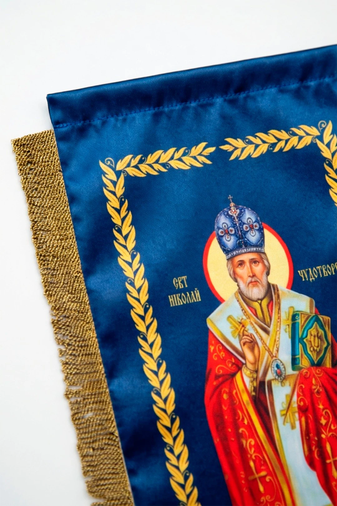 Хоругвь печатная 50х110 см "Saint Nicholas the Wonderworker"