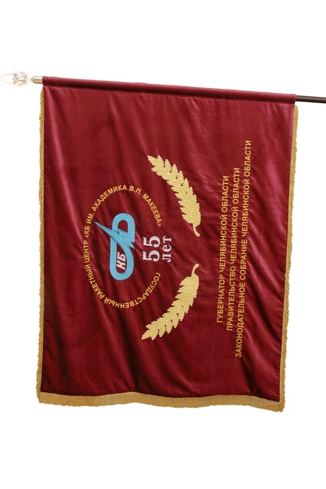 Знамя с символикой СССР  вышитое на бархате 100х150 см "State Rocket Center"#3