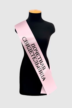 Купить ленту нагрудную 15х200 см, с принтом "Svidetelnica" Купить ленту нагрудную 15х200 см, с принтом "Svidetelnica"