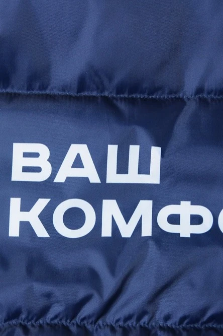 Жилет Портер на синтепоне со стежкой унисекс, с полной запечаткой "Your comfort"#4